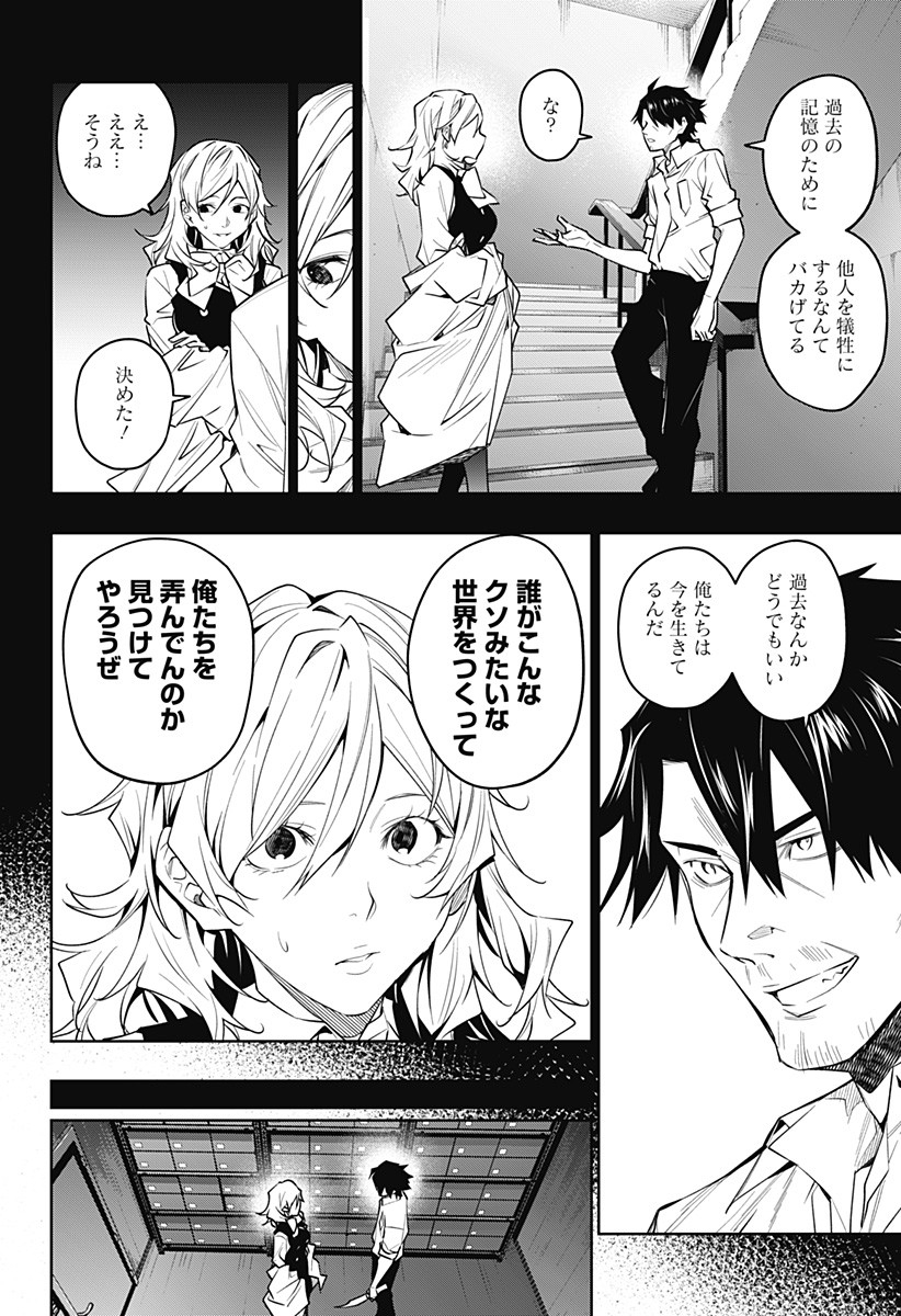 KOI GOKU NO TOSHI - raw - Chapter 37 - https://jpdd.ccdd.to/JPDD/koigokunotoshi/127576/arj1o0t0koh.jpg