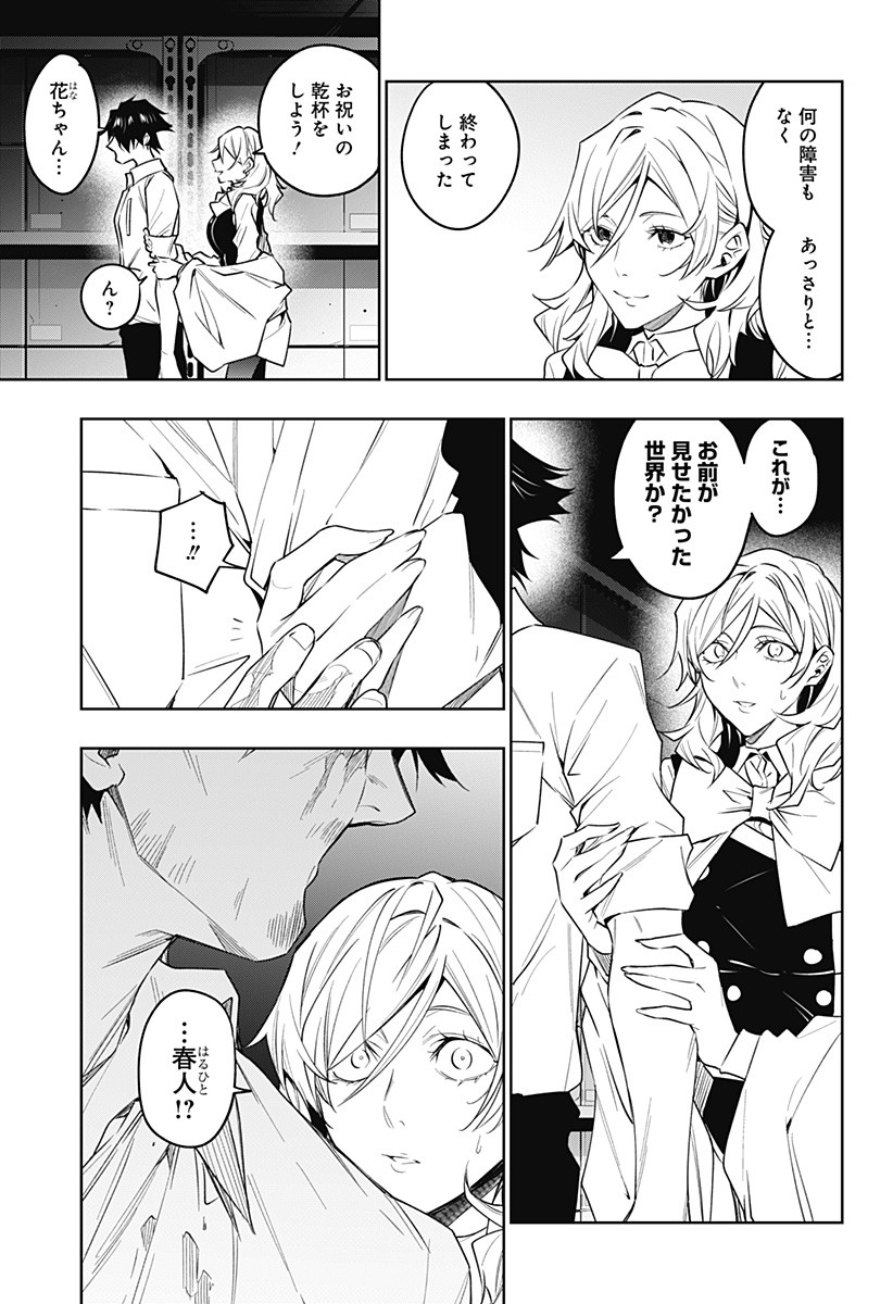 KOI GOKU NO TOSHI - raw - Chapter 37 - https://jpdd.ccdd.to/JPDD/koigokunotoshi/127576/cdcrocy42ir.jpg
