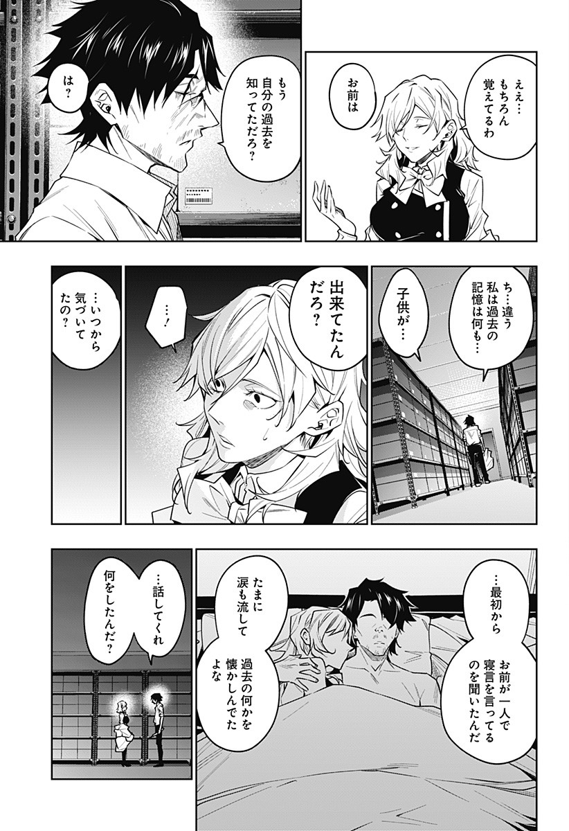 KOI GOKU NO TOSHI - raw - Chapter 37 - https://jpdd.ccdd.to/JPDD/koigokunotoshi/127576/cpwtyegsl32.jpg
