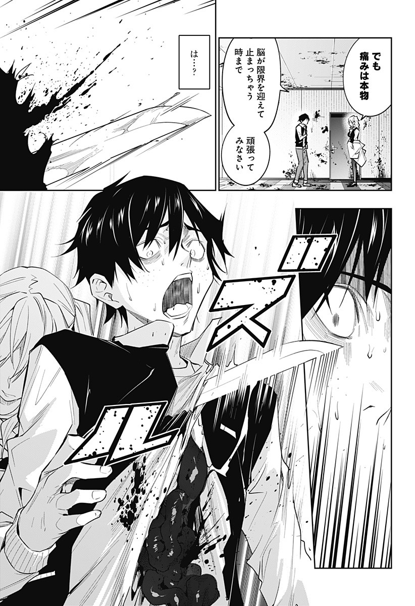 KOI GOKU NO TOSHI - raw - Chapter 37 - https://jpdd.ccdd.to/JPDD/koigokunotoshi/127576/ekyluio4a0n.jpg