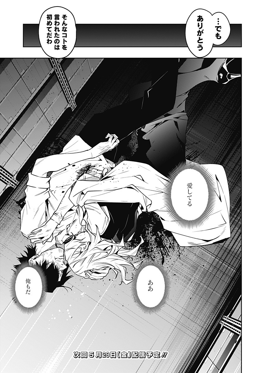 KOI GOKU NO TOSHI - raw - Chapter 37 - https://jpdd.ccdd.to/JPDD/koigokunotoshi/127576/g1v0qjvj2n1.jpg