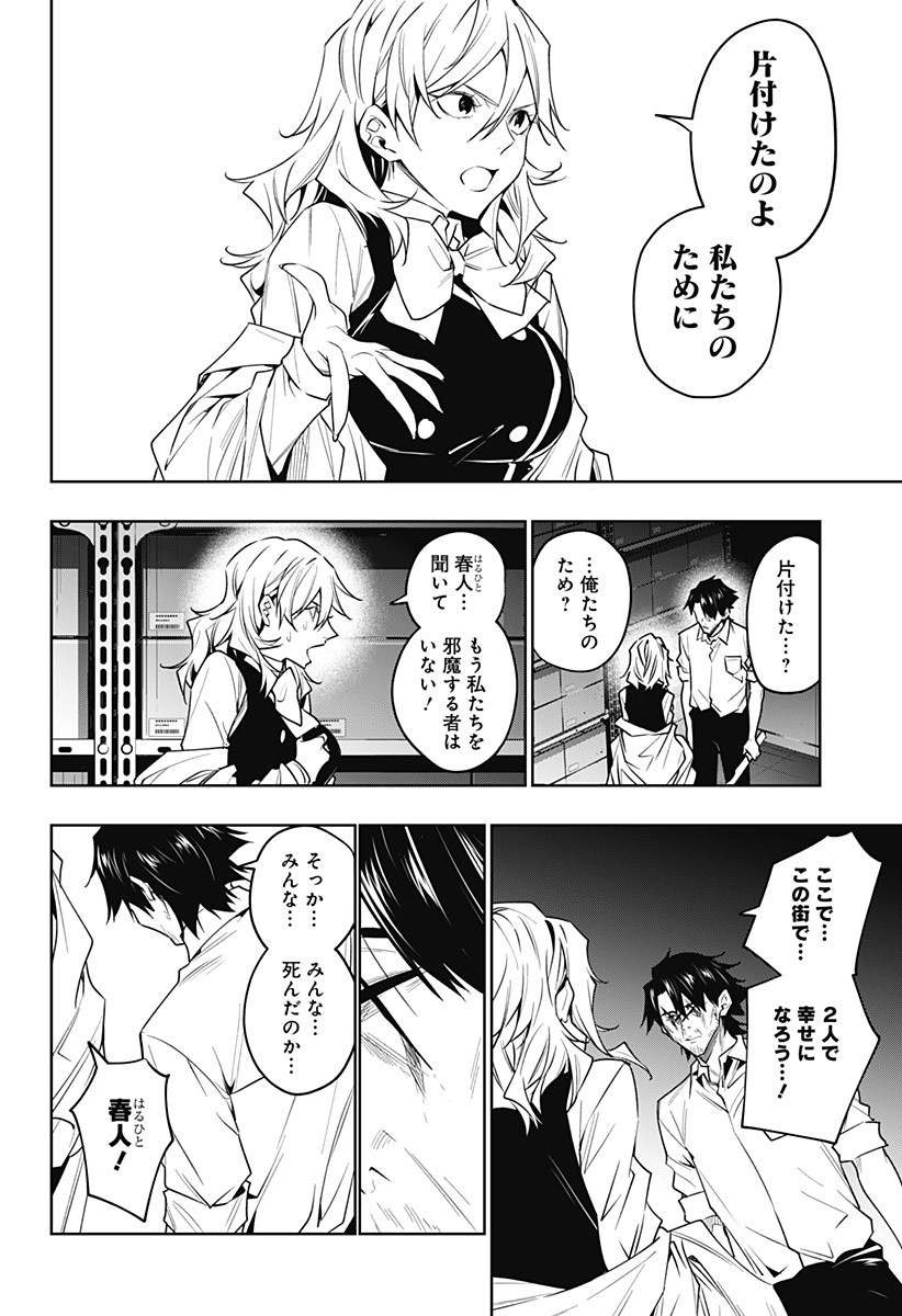 KOI GOKU NO TOSHI - raw - Chapter 37 - https://jpdd.ccdd.to/JPDD/koigokunotoshi/127576/hfizbjuy1wv.jpg