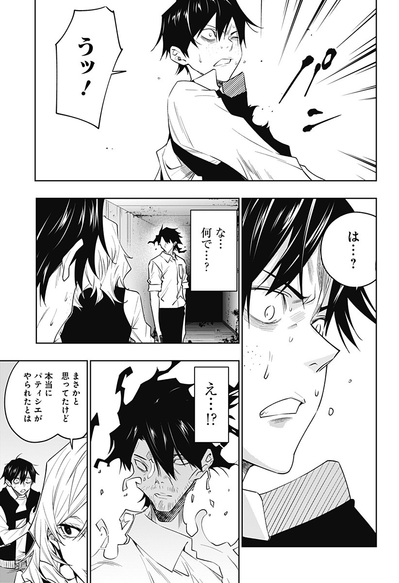 KOI GOKU NO TOSHI - raw - Chapter 37 - https://jpdd.ccdd.to/JPDD/koigokunotoshi/127576/izm31013312.jpg