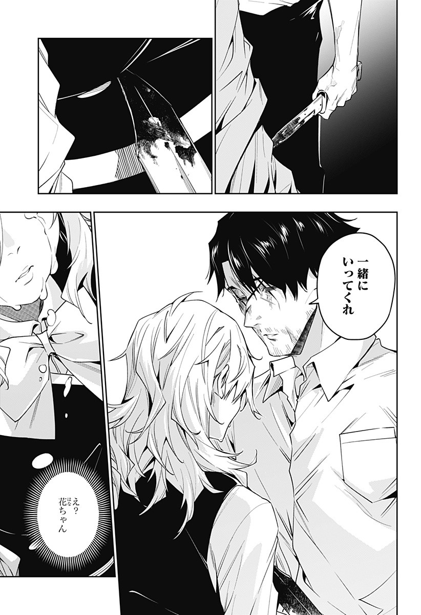 KOI GOKU NO TOSHI - raw - Chapter 37 - https://jpdd.ccdd.to/JPDD/koigokunotoshi/127576/lfqfhgrwe3m.jpg