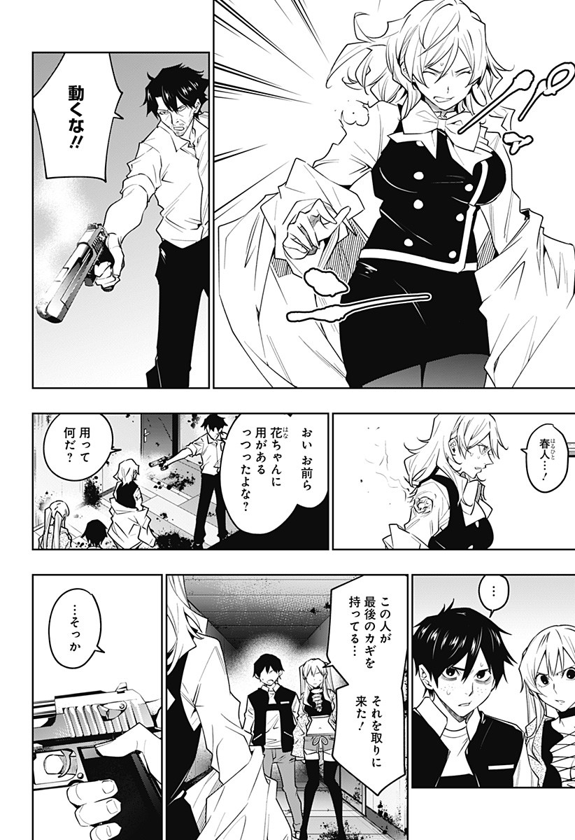 KOI GOKU NO TOSHI - raw - Chapter 37 - https://jpdd.ccdd.to/JPDD/koigokunotoshi/127576/pe1c22vyc5m.jpg