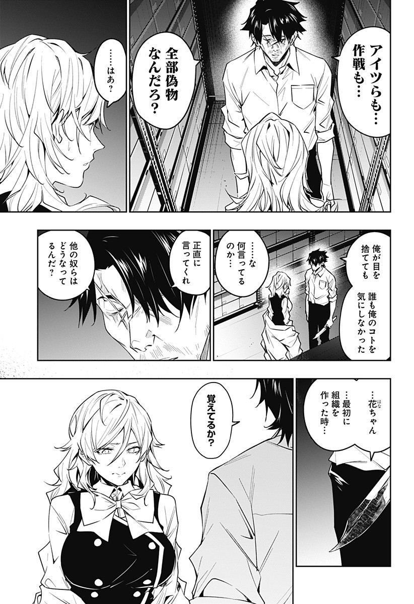 KOI GOKU NO TOSHI - raw - Chapter 37 - https://jpdd.ccdd.to/JPDD/koigokunotoshi/127576/sbasnbuxs2p.jpg