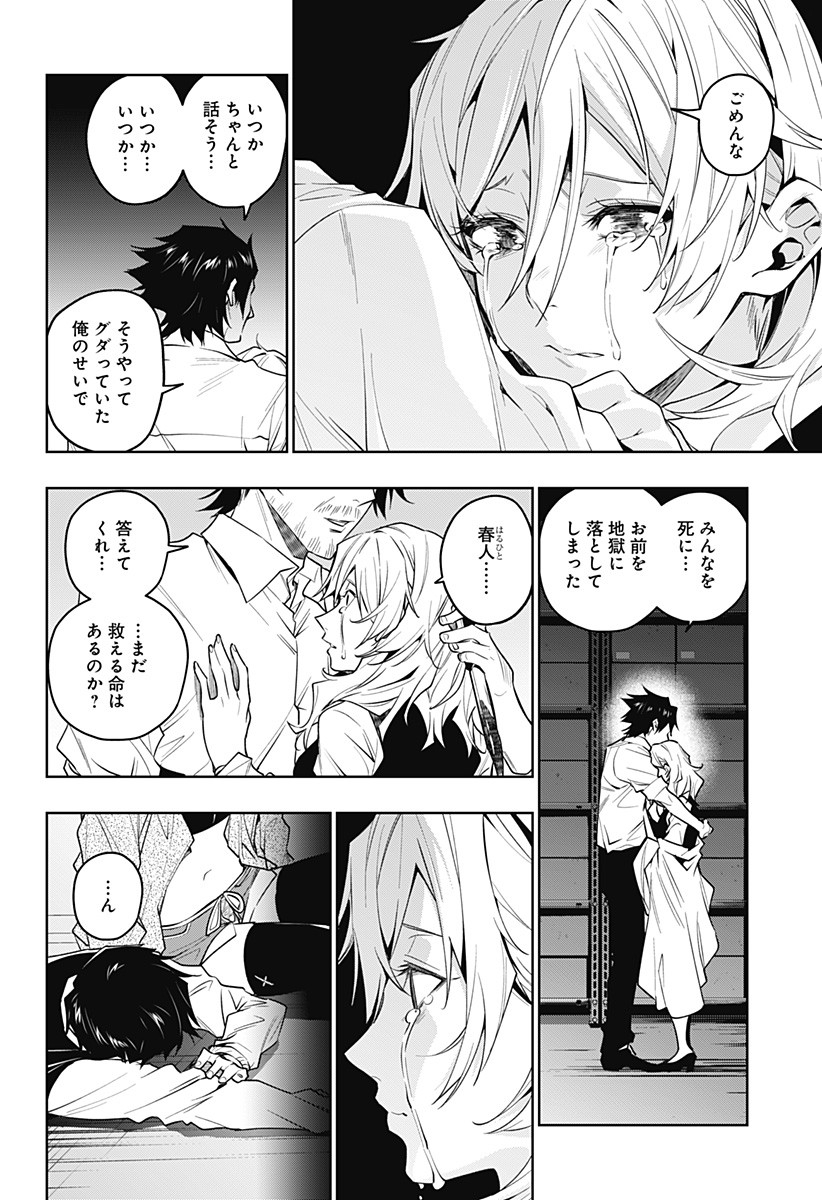 KOI GOKU NO TOSHI - raw - Chapter 37 - https://jpdd.ccdd.to/JPDD/koigokunotoshi/127576/tdxnao1sf54.jpg