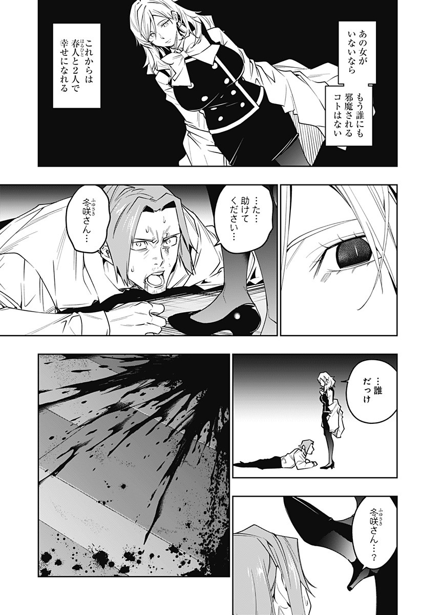 KOI GOKU NO TOSHI - raw - Chapter 37 - https://jpdd.ccdd.to/JPDD/koigokunotoshi/127576/urkxgu1yovd.jpg
