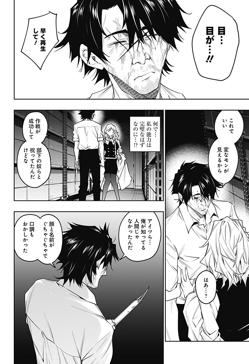 KOI GOKU NO TOSHI - raw - Chapter 37 - https://jpdd.ccdd.to/JPDD/koigokunotoshi/127576/zyymbkr0ulk.jpg