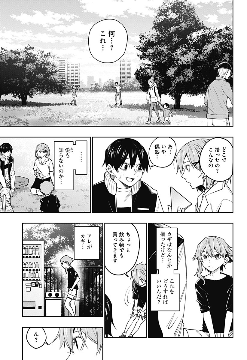 KOI GOKU NO TOSHI - raw - Chapter 38 - https://jpdd.ccdd.to/JPDD/koigokunotoshi/128548/0l3csjfzfu0.jpg