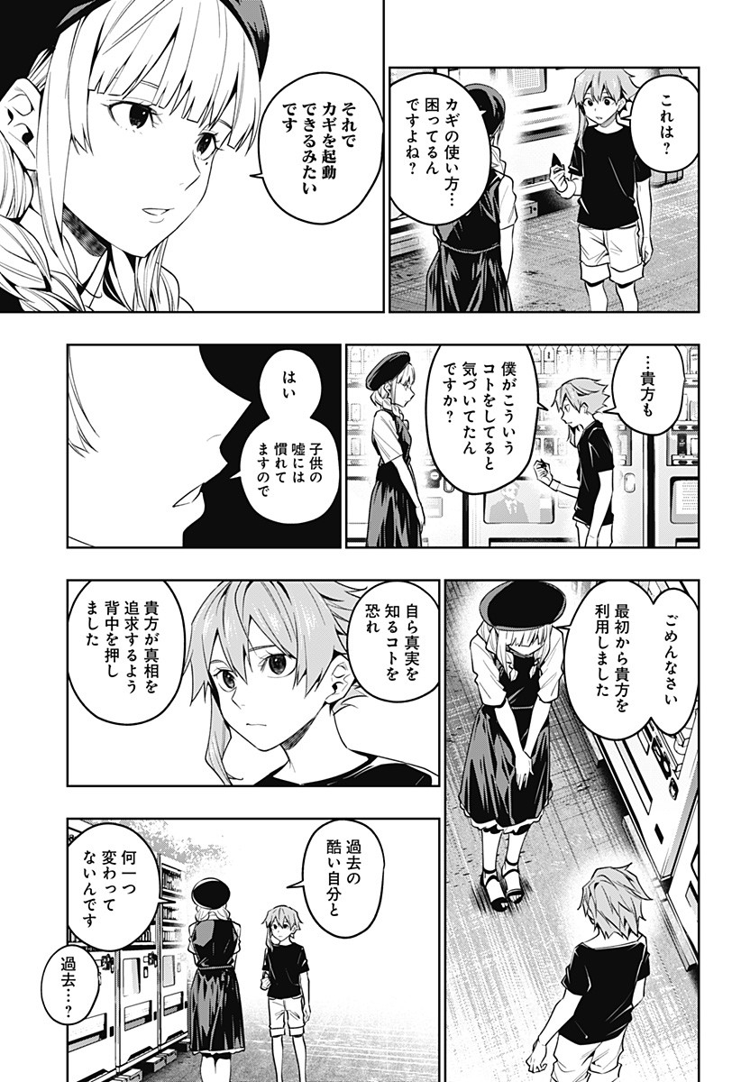 KOI GOKU NO TOSHI - raw - Chapter 38 - https://jpdd.ccdd.to/JPDD/koigokunotoshi/128548/3regubvvcuu.jpg