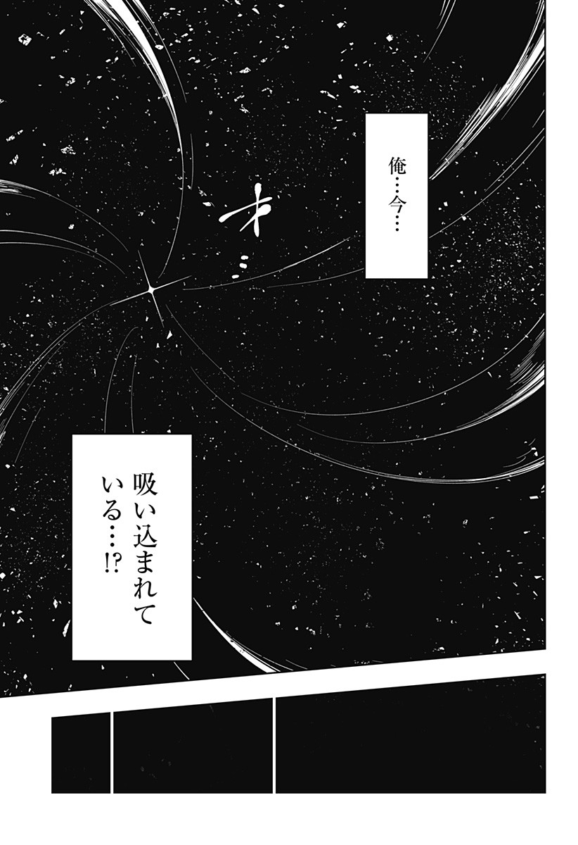 KOI GOKU NO TOSHI - raw - Chapter 38 - https://jpdd.ccdd.to/JPDD/koigokunotoshi/128548/5qqu51qztwx.jpg