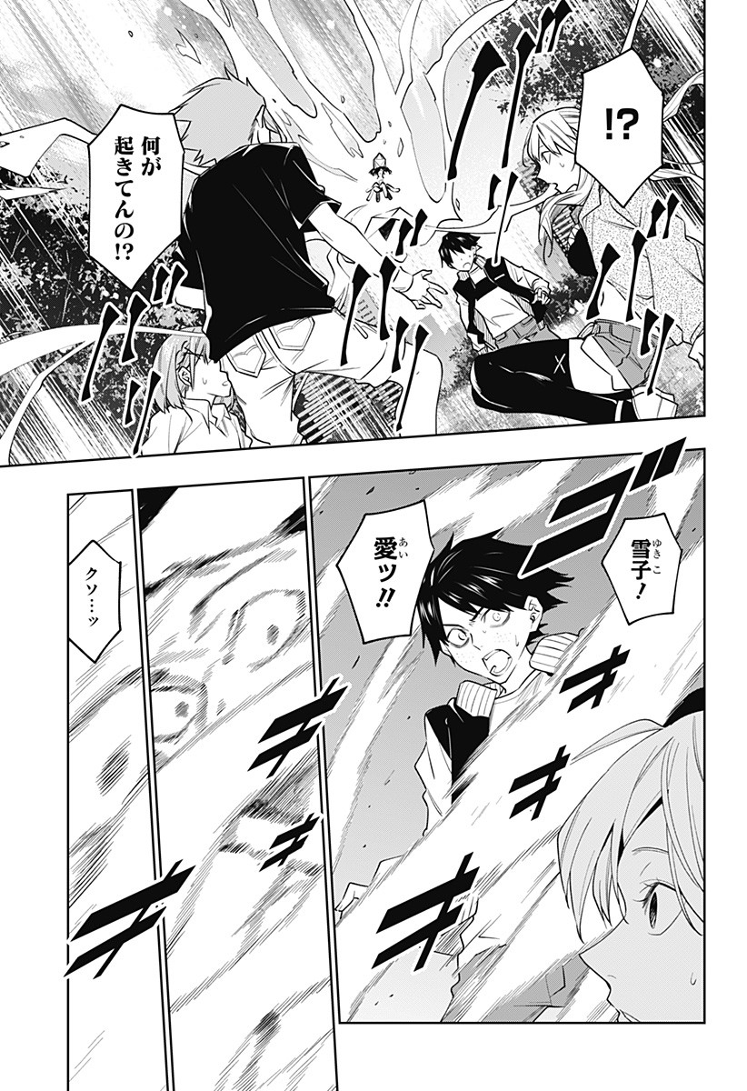 KOI GOKU NO TOSHI - raw - Chapter 38 - https://jpdd.ccdd.to/JPDD/koigokunotoshi/128548/ctu0rgfgxiz.jpg