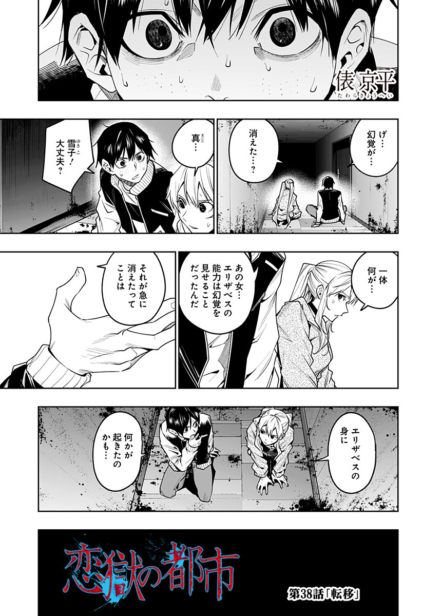 KOI GOKU NO TOSHI - raw - Chapter 38 - https://jpdd.ccdd.to/JPDD/koigokunotoshi/128548/evwoq310que.jpg