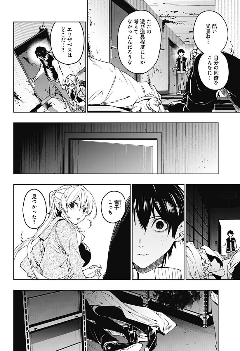KOI GOKU NO TOSHI - raw - Chapter 38 - https://jpdd.ccdd.to/JPDD/koigokunotoshi/128548/gipi34h5gcm.jpg