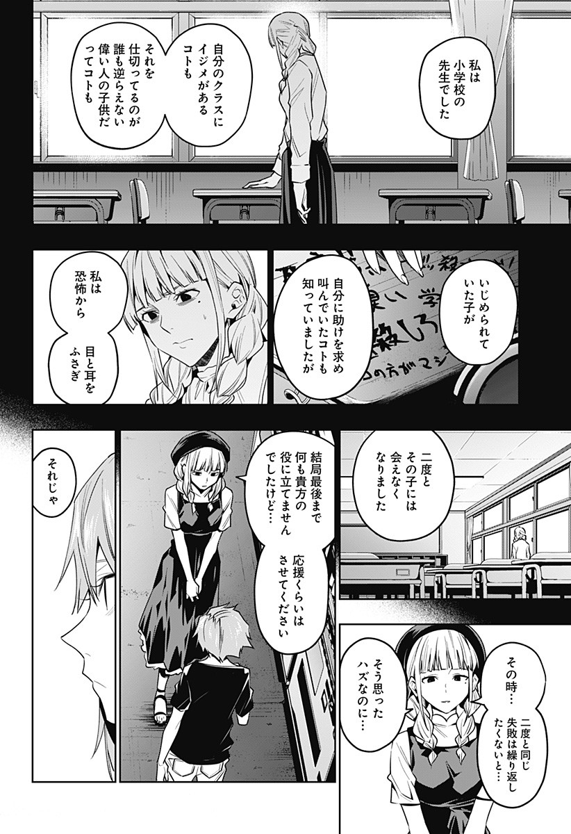 KOI GOKU NO TOSHI - raw - Chapter 38 - https://jpdd.ccdd.to/JPDD/koigokunotoshi/128548/ibirm4b41ka.jpg
