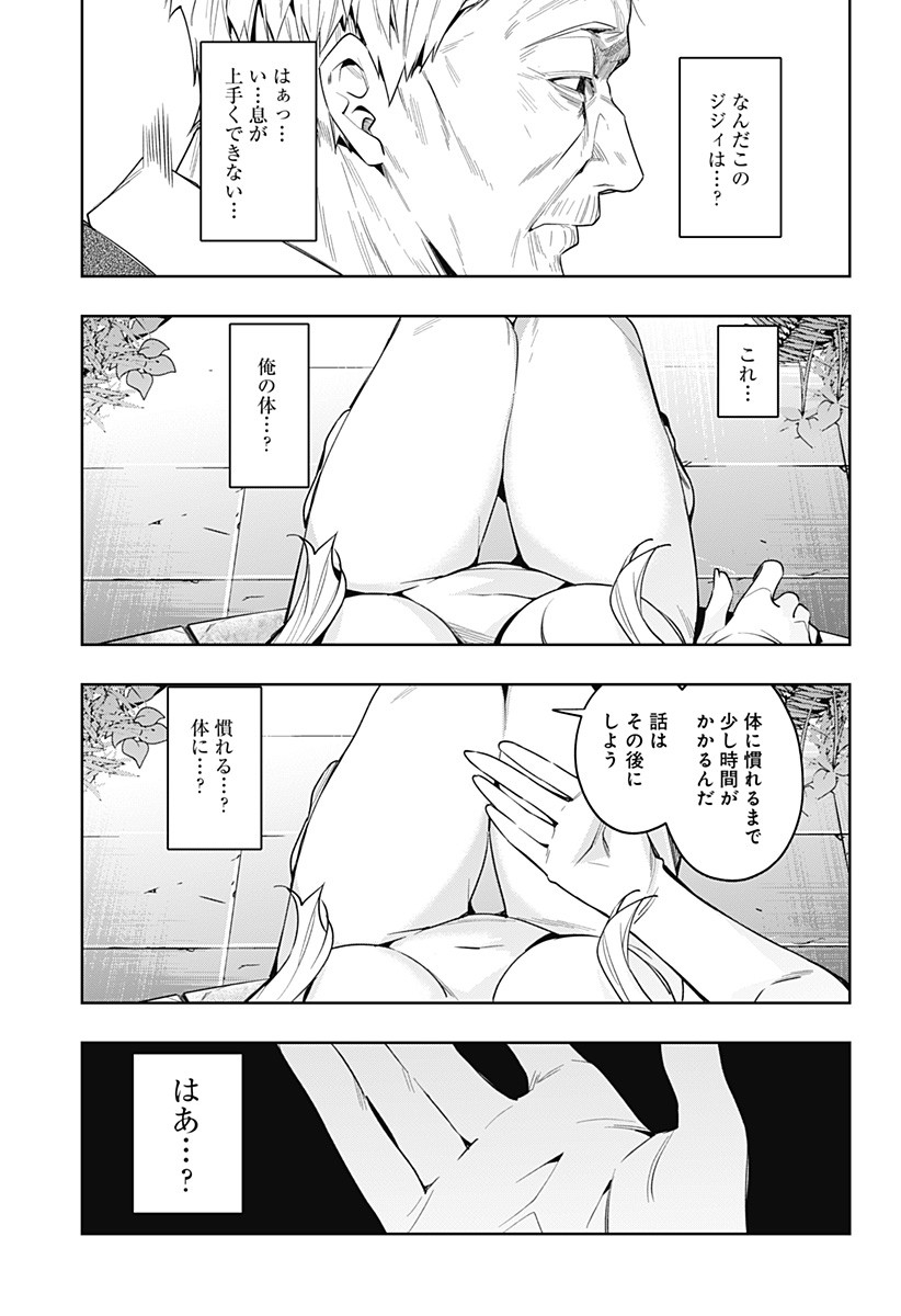 KOI GOKU NO TOSHI - raw - Chapter 38 - https://jpdd.ccdd.to/JPDD/koigokunotoshi/128548/jxk1h3txhnm.jpg