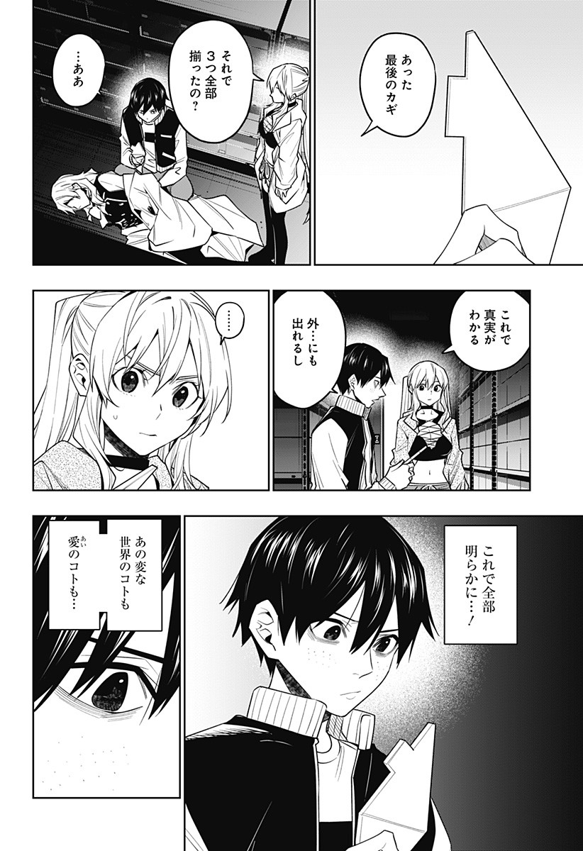 KOI GOKU NO TOSHI - raw - Chapter 38 - https://jpdd.ccdd.to/JPDD/koigokunotoshi/128548/li0vkvxv1ku.jpg