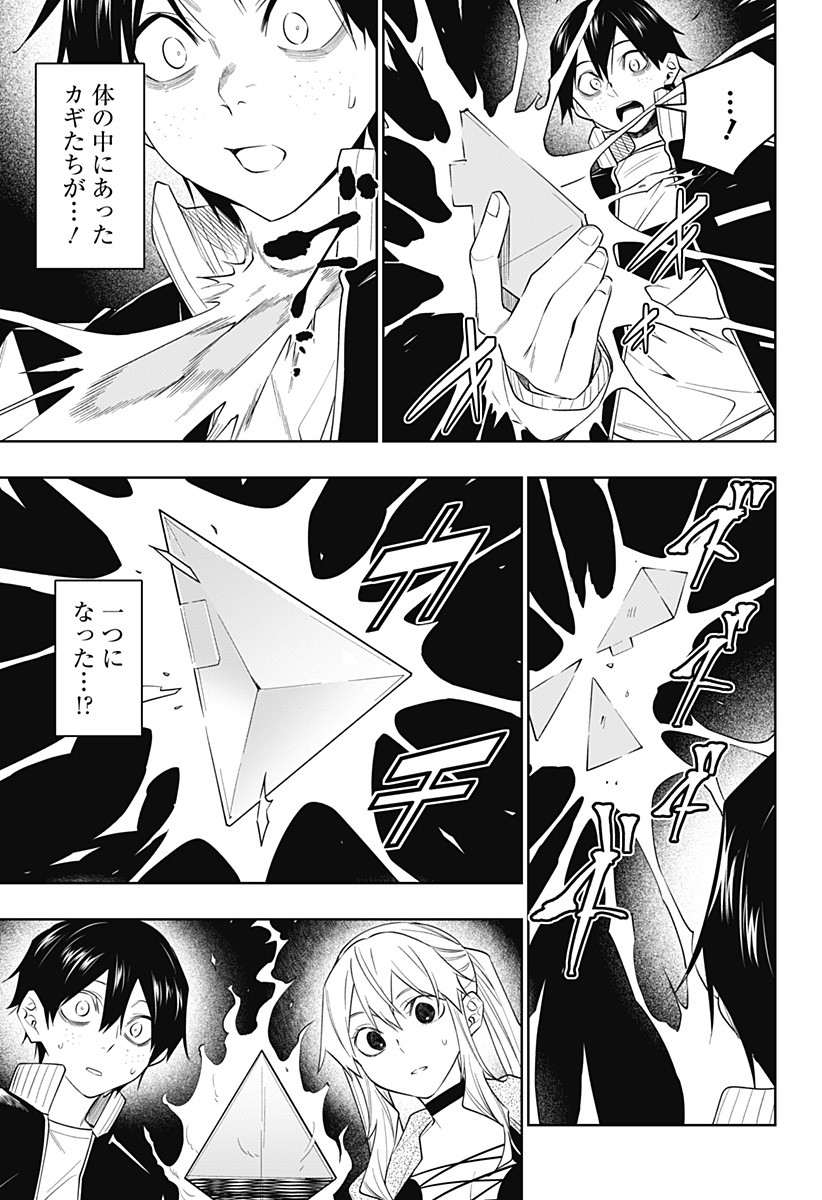 KOI GOKU NO TOSHI - raw - Chapter 38 - https://jpdd.ccdd.to/JPDD/koigokunotoshi/128548/maq51bogqjz.jpg