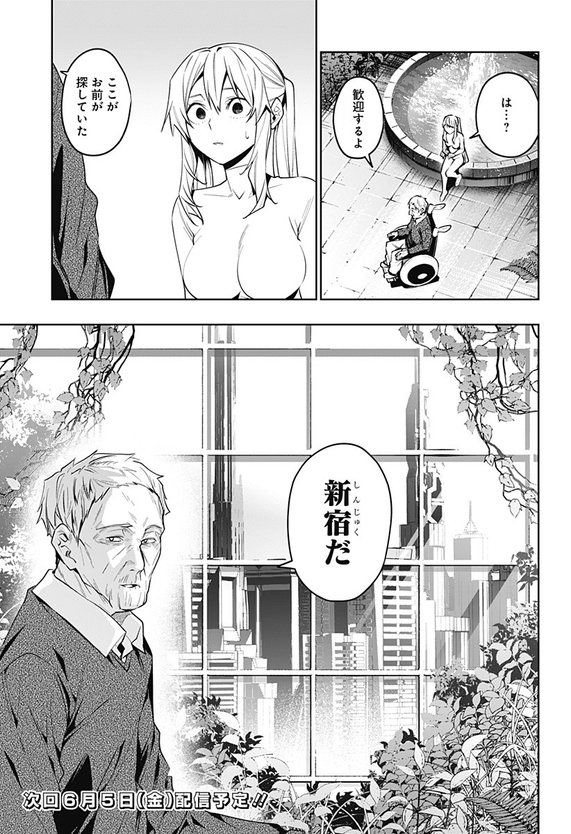 KOI GOKU NO TOSHI - raw - Chapter 38 - https://jpdd.ccdd.to/JPDD/koigokunotoshi/128548/nun0rgkf3sq.jpg