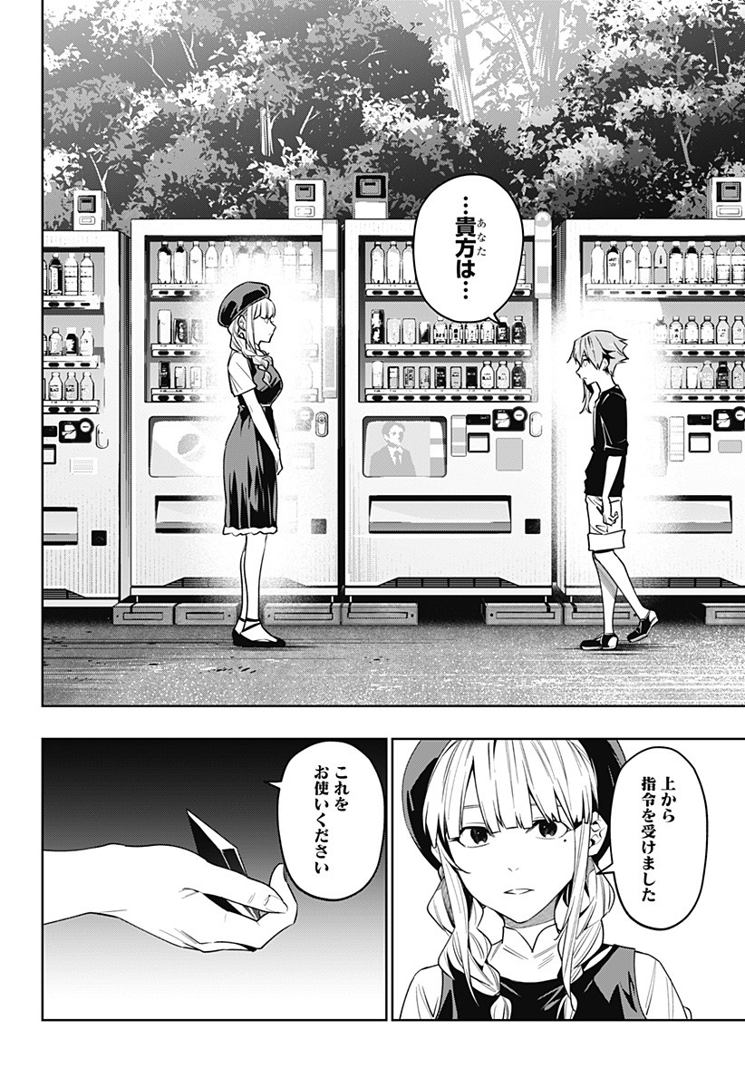 KOI GOKU NO TOSHI - raw - Chapter 38 - https://jpdd.ccdd.to/JPDD/koigokunotoshi/128548/rhms22eu4ux.jpg