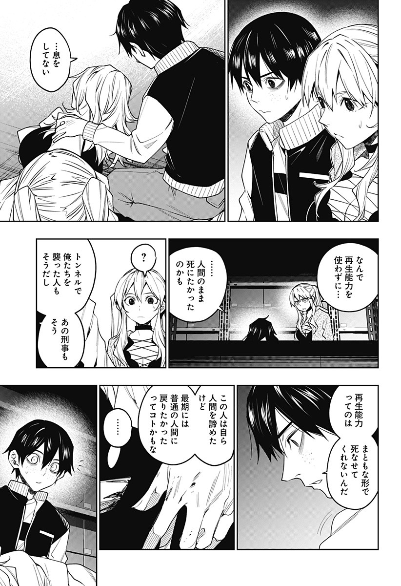 KOI GOKU NO TOSHI - raw - Chapter 38 - https://jpdd.ccdd.to/JPDD/koigokunotoshi/128548/roimb4lrpyp.jpg