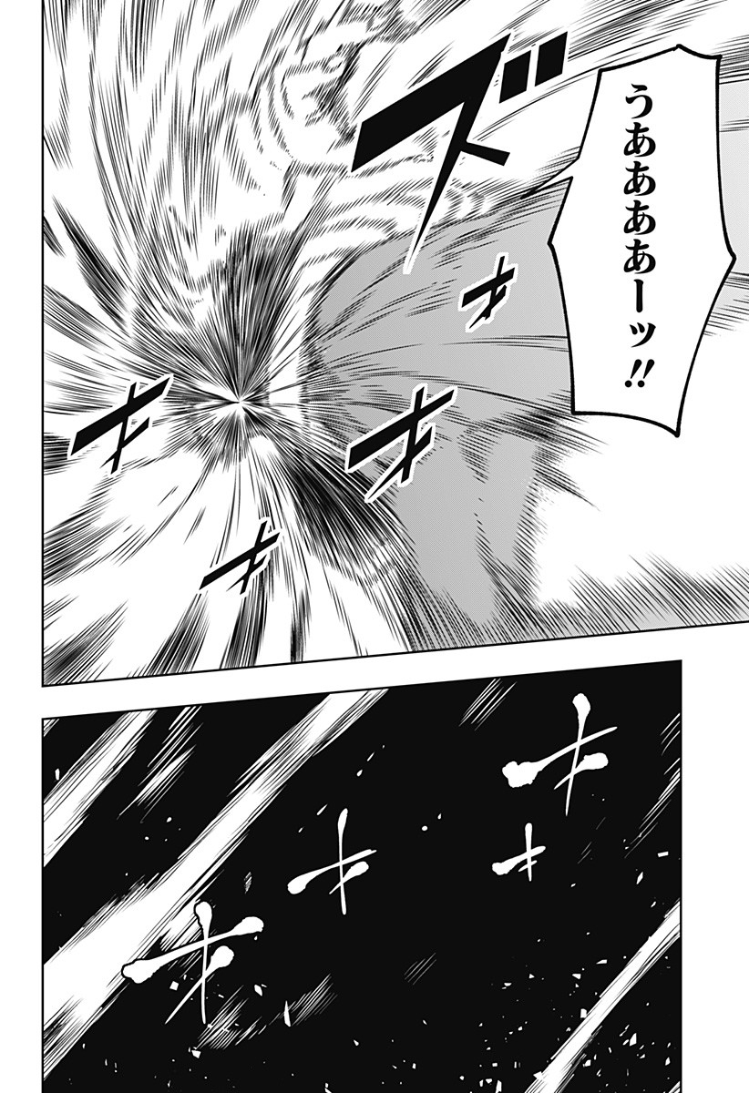 KOI GOKU NO TOSHI - raw - Chapter 38 - https://jpdd.ccdd.to/JPDD/koigokunotoshi/128548/whabq2kvc2h.jpg