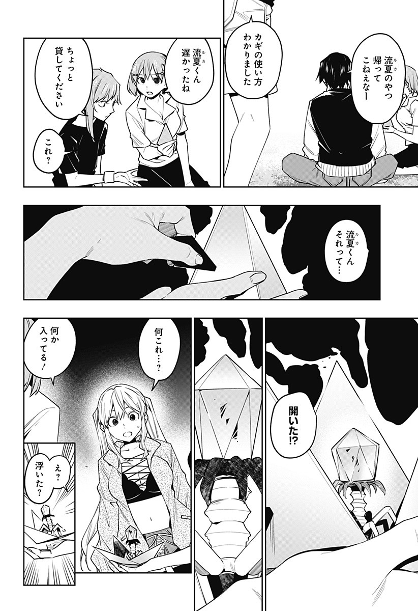 KOI GOKU NO TOSHI - raw - Chapter 38 - https://jpdd.ccdd.to/JPDD/koigokunotoshi/128548/wqfgmtczwve.jpg