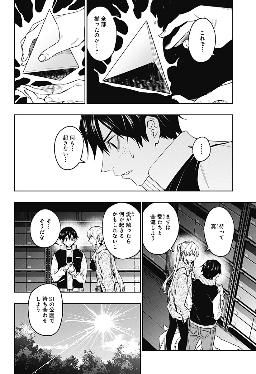 KOI GOKU NO TOSHI - raw - Chapter 38 - https://jpdd.ccdd.to/JPDD/koigokunotoshi/128548/zqkm4bia2rm.jpg