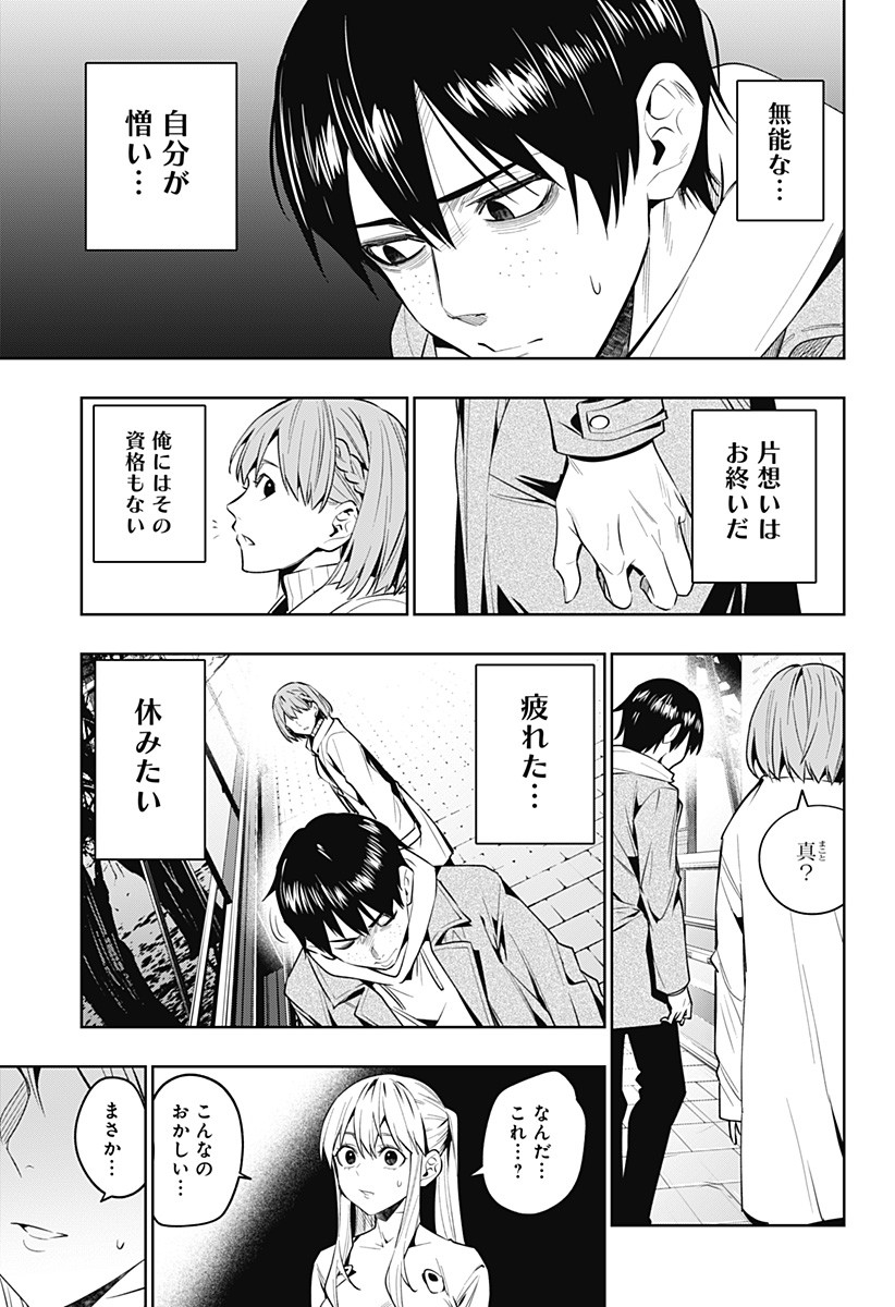 KOI GOKU NO TOSHI - raw - Chapter 39 - https://jpdd.ccdd.to/JPDD/koigokunotoshi/129292/21thyv1a0bl.jpg