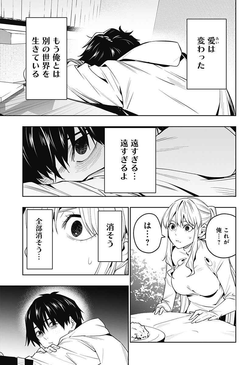 KOI GOKU NO TOSHI - raw - Chapter 39 - https://jpdd.ccdd.to/JPDD/koigokunotoshi/129292/25jxsrx2egp.jpg