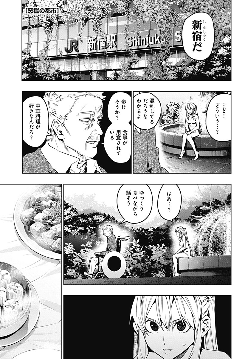 KOI GOKU NO TOSHI - raw - Chapter 39 - https://jpdd.ccdd.to/JPDD/koigokunotoshi/129292/aerjthk5qj4.jpg