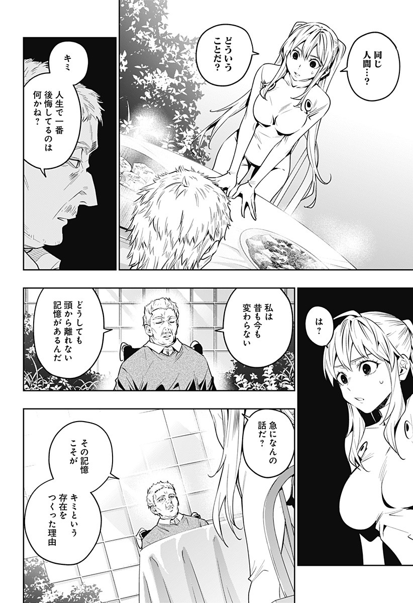 KOI GOKU NO TOSHI - raw - Chapter 39 - https://jpdd.ccdd.to/JPDD/koigokunotoshi/129292/cvo4whsi1gn.jpg