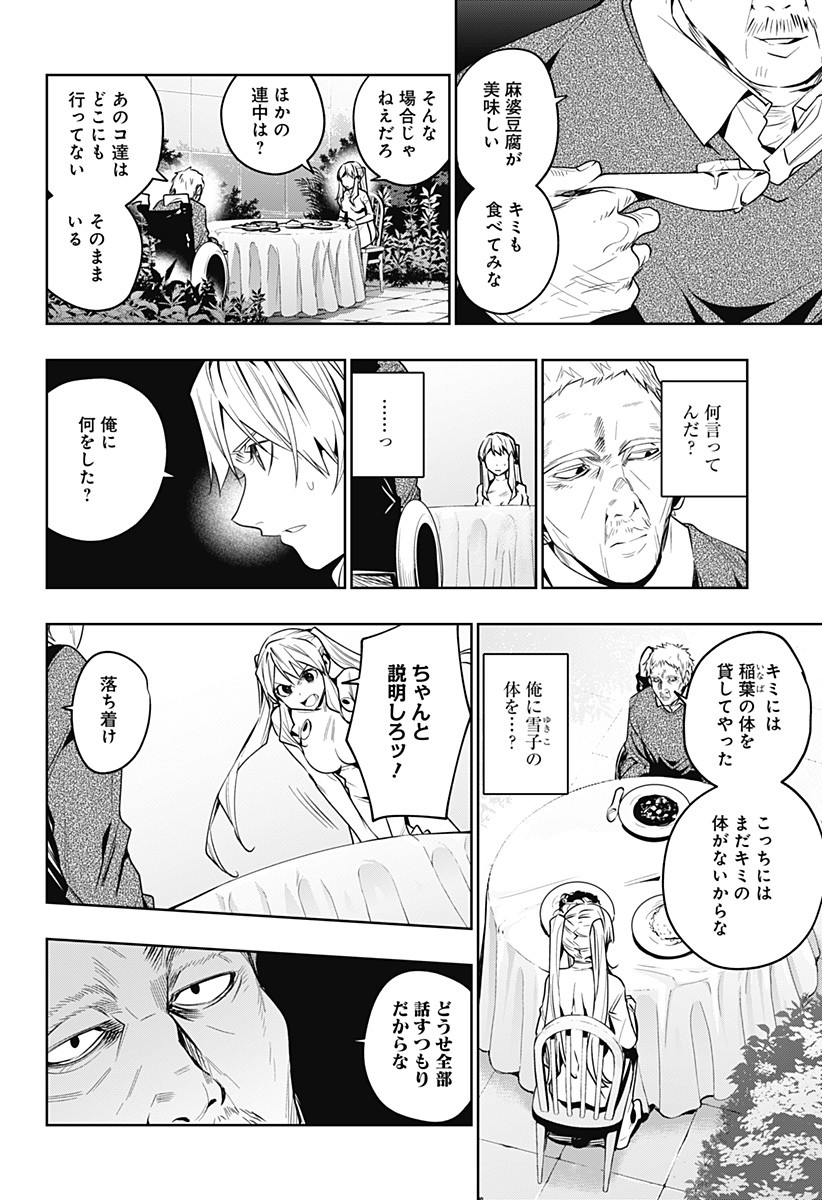 KOI GOKU NO TOSHI - raw - Chapter 39 - https://jpdd.ccdd.to/JPDD/koigokunotoshi/129292/hxidw0uoyl1.jpg