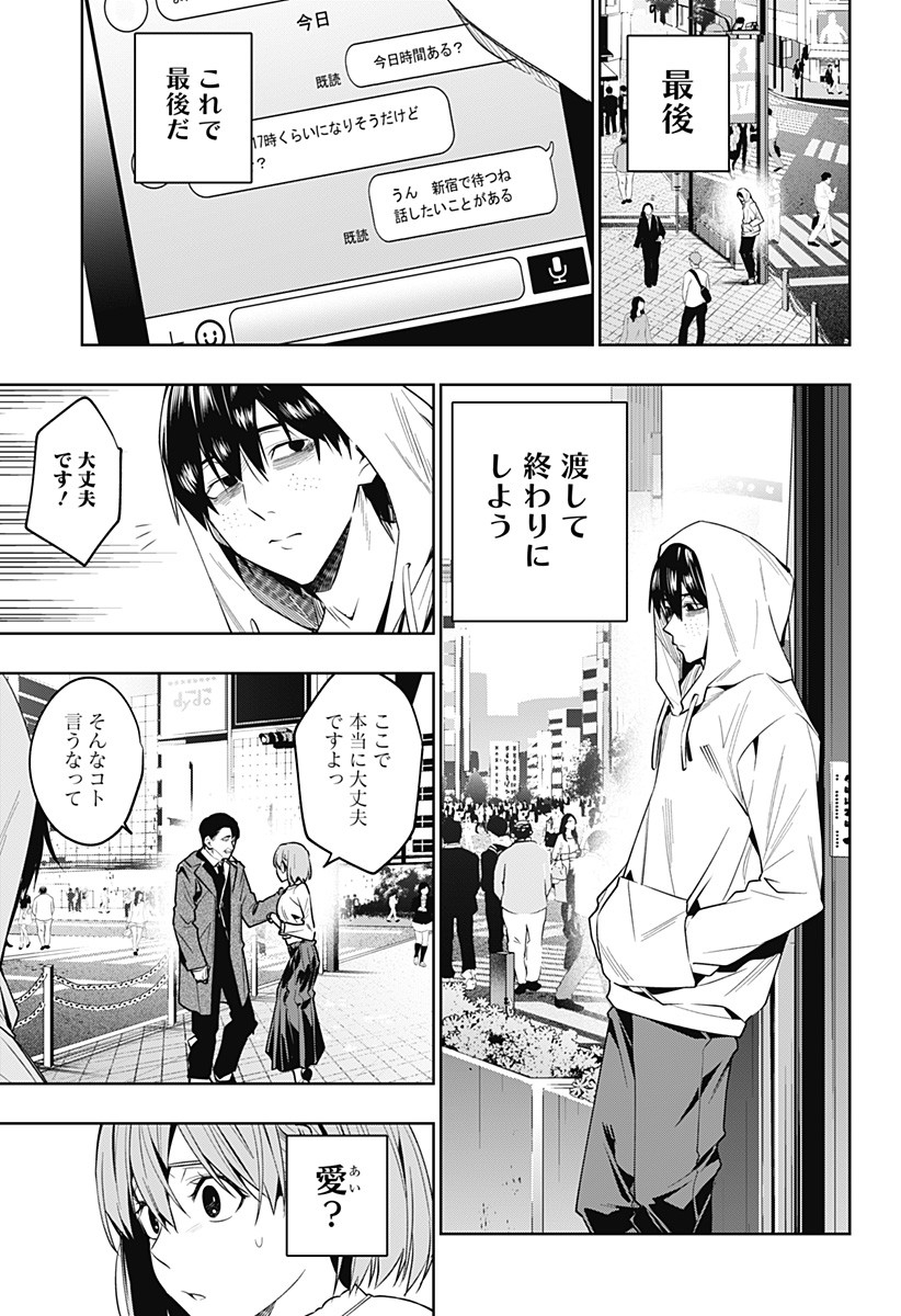 KOI GOKU NO TOSHI - raw - Chapter 39 - https://jpdd.ccdd.to/JPDD/koigokunotoshi/129292/ihjftxumq5g.jpg