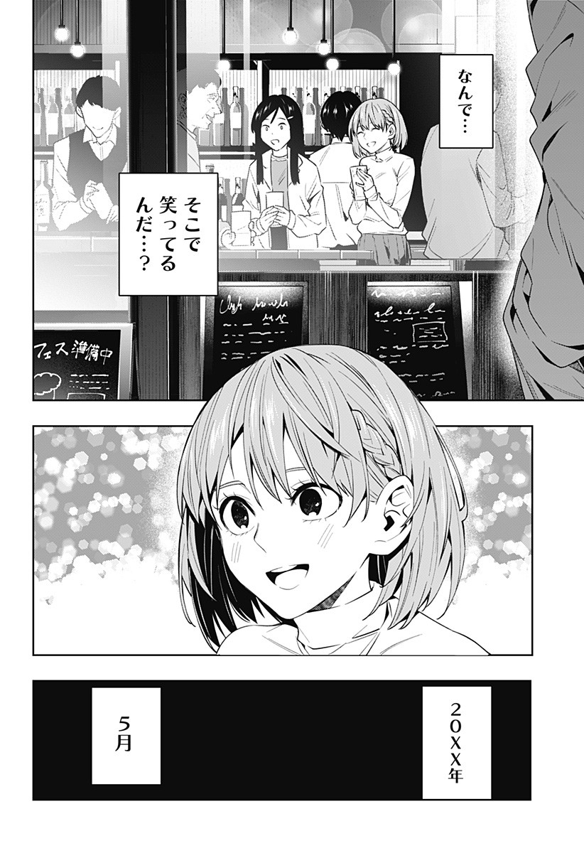 KOI GOKU NO TOSHI - raw - Chapter 39 - https://jpdd.ccdd.to/JPDD/koigokunotoshi/129292/kcxptlcgg5e.jpg