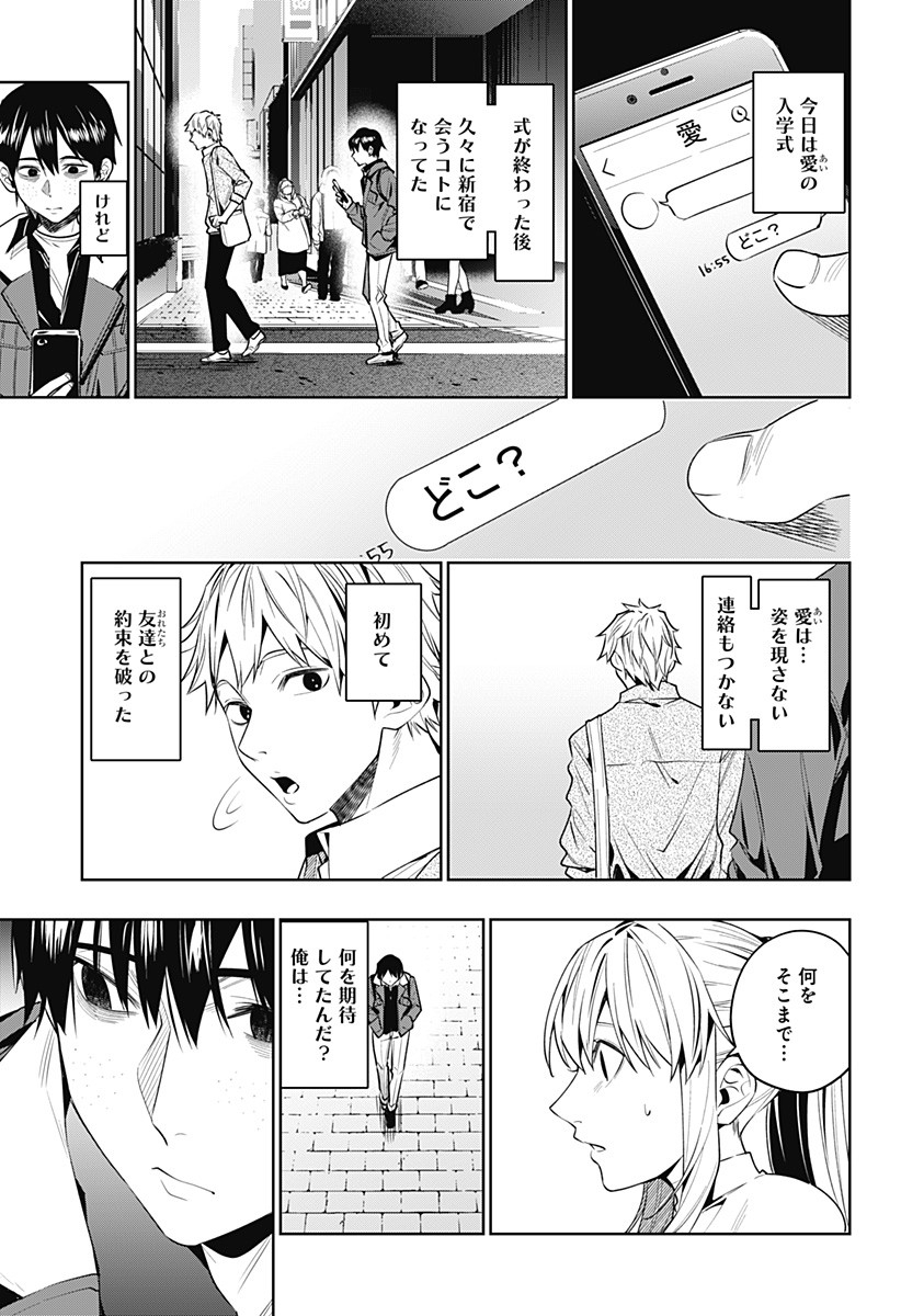 KOI GOKU NO TOSHI - raw - Chapter 39 - https://jpdd.ccdd.to/JPDD/koigokunotoshi/129292/kxzpgypbqlt.jpg