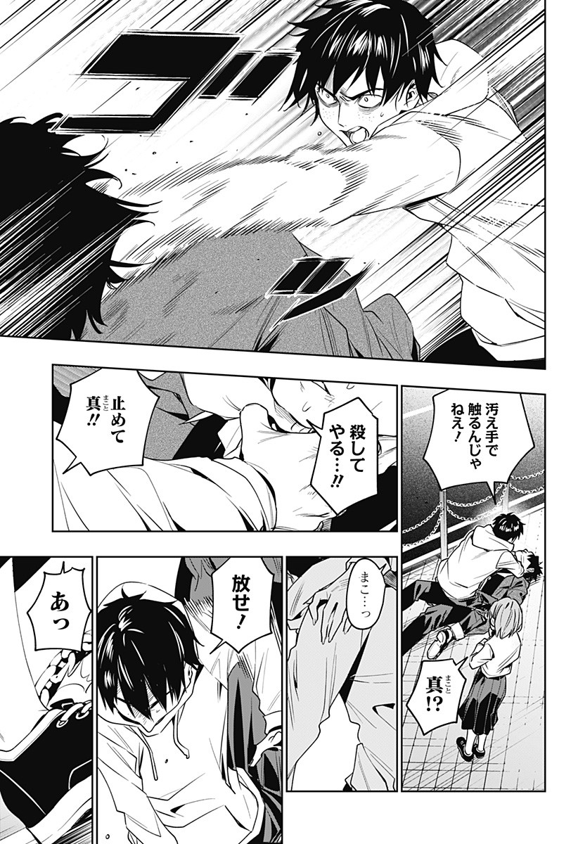 KOI GOKU NO TOSHI - raw - Chapter 39 - https://jpdd.ccdd.to/JPDD/koigokunotoshi/129292/rnxdh4lddog.jpg