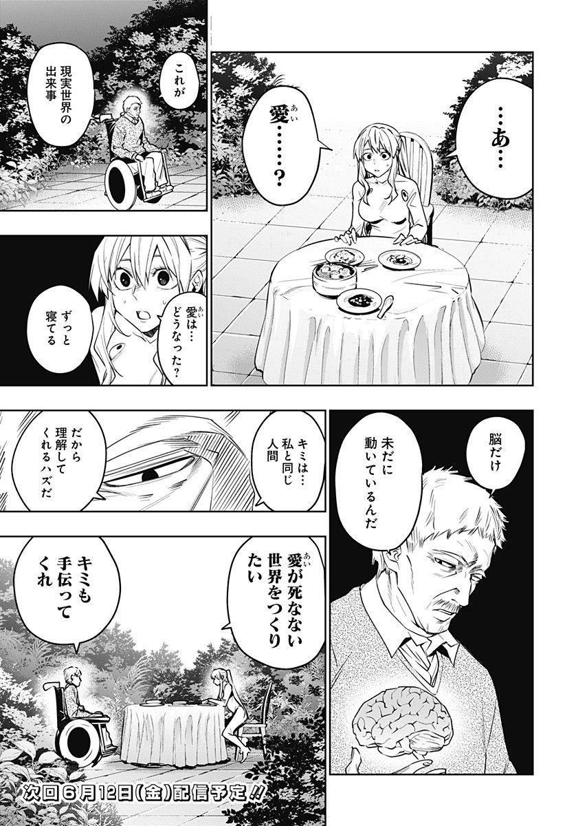 KOI GOKU NO TOSHI - raw - Chapter 39 - https://jpdd.ccdd.to/JPDD/koigokunotoshi/129292/tknumyhihvu.jpg