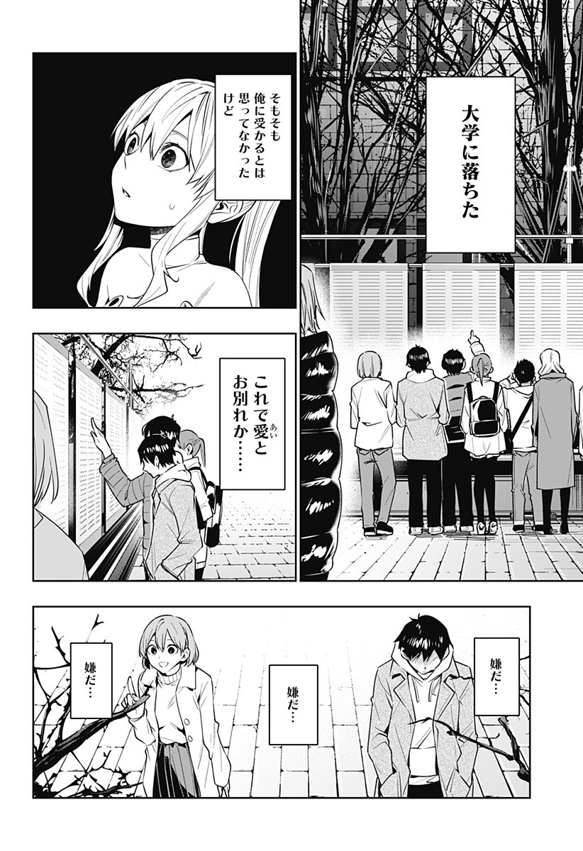 KOI GOKU NO TOSHI - raw - Chapter 39 - https://jpdd.ccdd.to/JPDD/koigokunotoshi/129292/tzzu11amnru.jpg