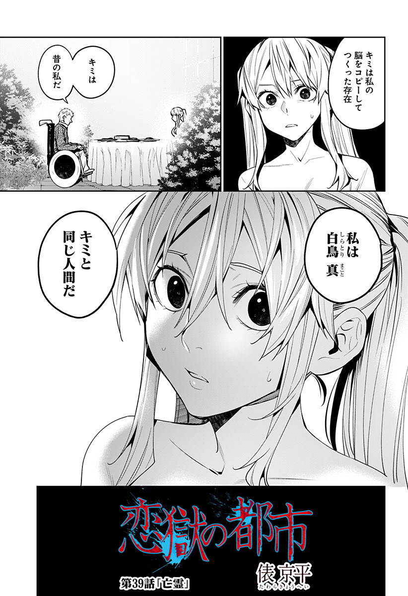 KOI GOKU NO TOSHI - raw - Chapter 39 - https://jpdd.ccdd.to/JPDD/koigokunotoshi/129292/uoofqyphxlb.jpg