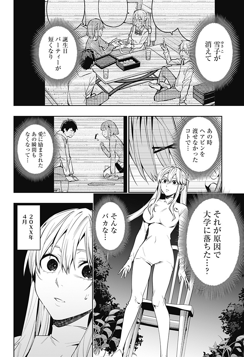 KOI GOKU NO TOSHI - raw - Chapter 39 - https://jpdd.ccdd.to/JPDD/koigokunotoshi/129292/wvxryadjjr4.jpg