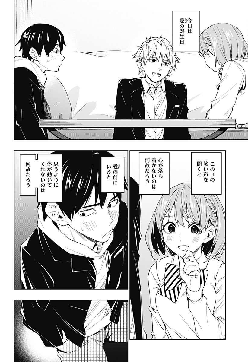 KOI GOKU NO TOSHI - raw - Chapter 39 - https://jpdd.ccdd.to/JPDD/koigokunotoshi/129292/yppbmtw3boi.jpg