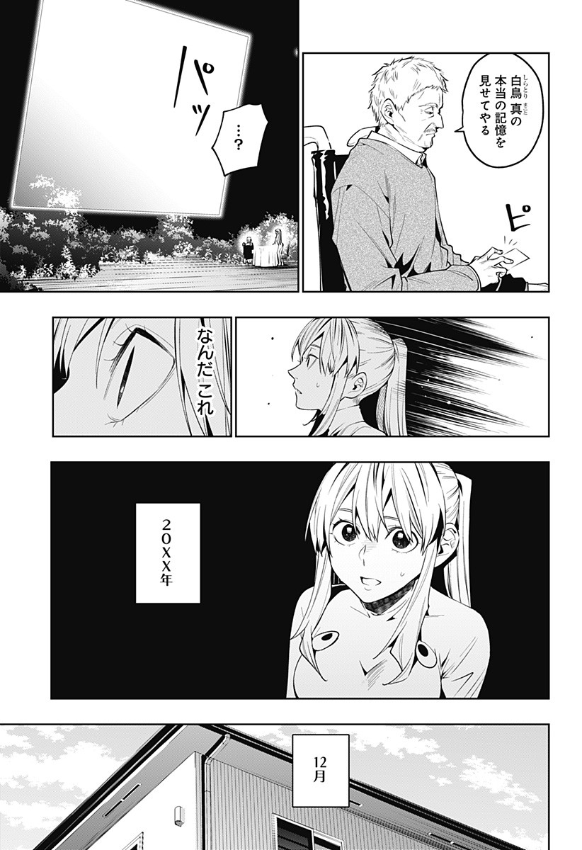 KOI GOKU NO TOSHI - raw - Chapter 39 - https://jpdd.ccdd.to/JPDD/koigokunotoshi/129292/zavlcvxcczr.jpg