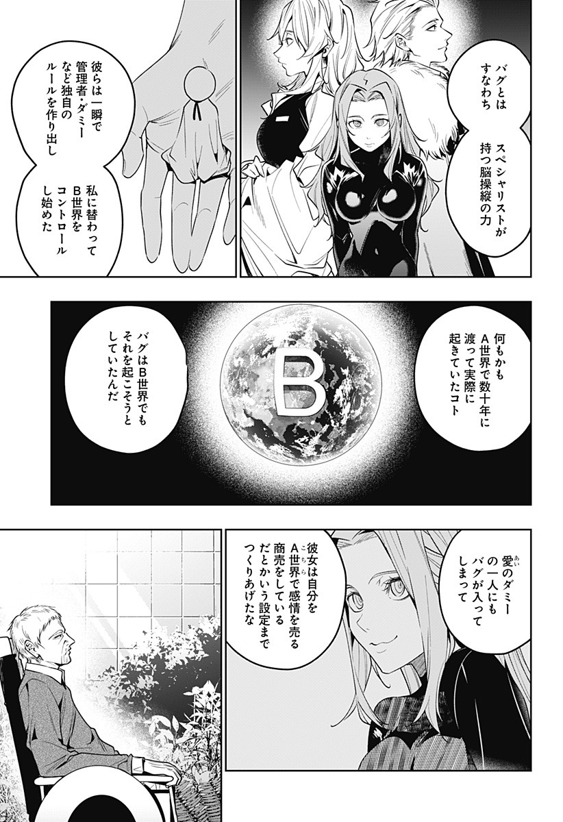 KOI GOKU NO TOSHI - raw - Chapter 40 - https://jpdd.ccdd.to/JPDD/koigokunotoshi/130291/14npdfj15th.jpg