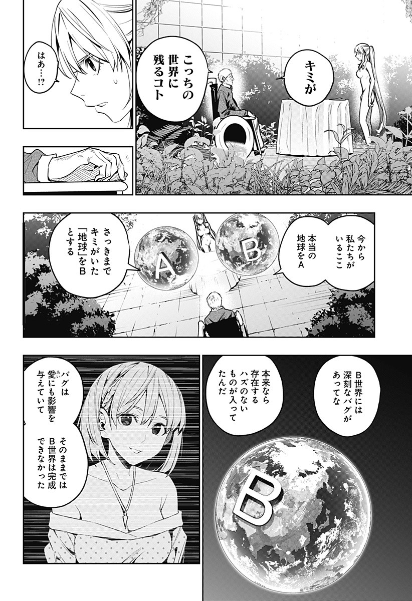 KOI GOKU NO TOSHI - raw - Chapter 40 - https://jpdd.ccdd.to/JPDD/koigokunotoshi/130291/2oaqezrkbu0.jpg
