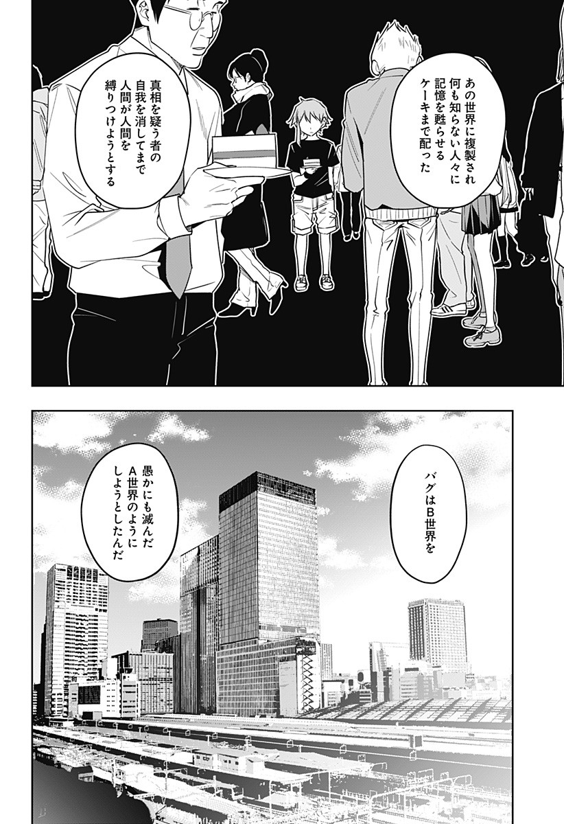KOI GOKU NO TOSHI - raw - Chapter 40 - https://jpdd.ccdd.to/JPDD/koigokunotoshi/130291/cyv1utni5ae.jpg