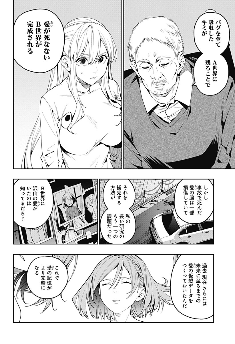 KOI GOKU NO TOSHI - raw - Chapter 40 - https://jpdd.ccdd.to/JPDD/koigokunotoshi/130291/dsntjfv1ru0.jpg