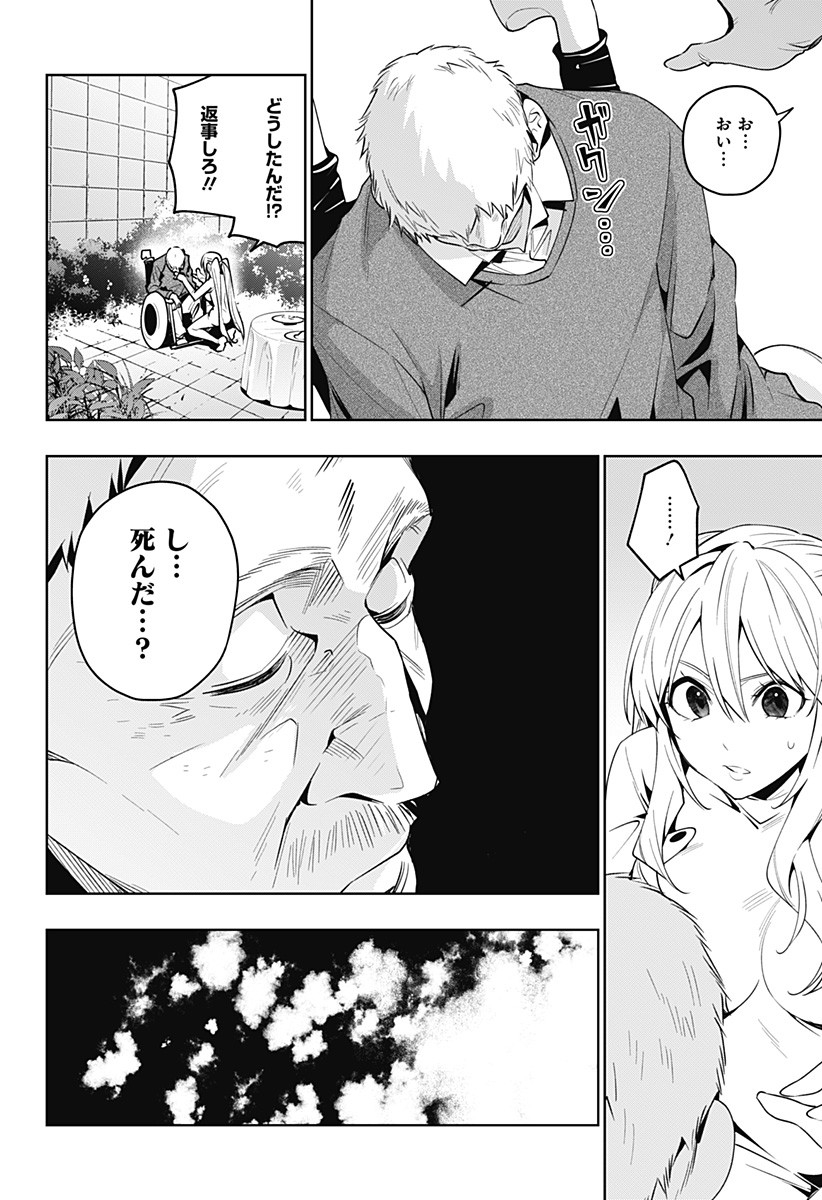 KOI GOKU NO TOSHI - raw - Chapter 40 - https://jpdd.ccdd.to/JPDD/koigokunotoshi/130291/dtjje43gdpm.jpg
