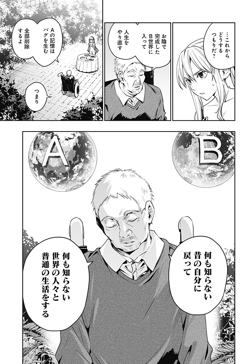 KOI GOKU NO TOSHI - raw - Chapter 40 - https://jpdd.ccdd.to/JPDD/koigokunotoshi/130291/fmksagpwvgj.jpg